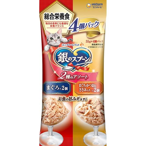 銀のスプーン パウチ 総合栄養食 2種のアソート まぐろ/まぐろ・かつおにささみ入り 55g×4個パック