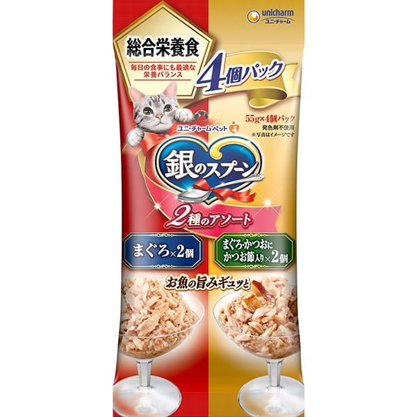 銀のスプーン パウチ 総合栄養食 2種のアソート 55g×4個パック