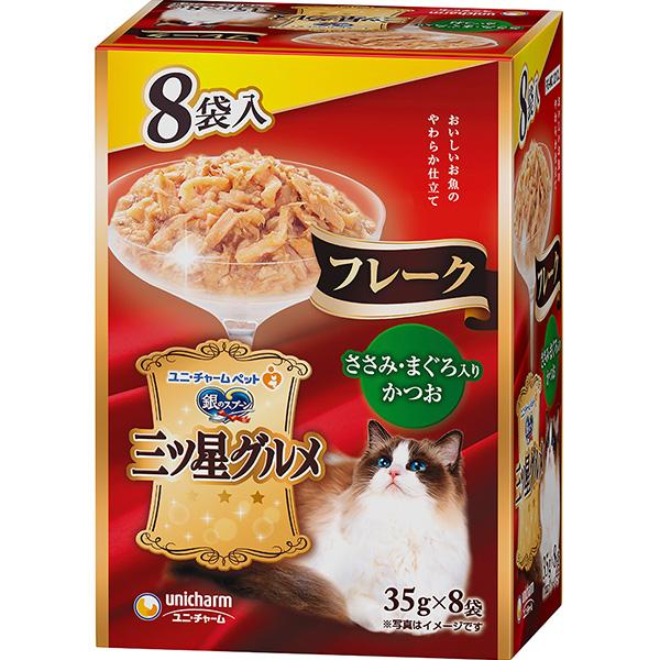 銀のスプーン 三ツ星グルメ パウチ フレーク ささみ・まぐろ入りかつお 35g×8袋