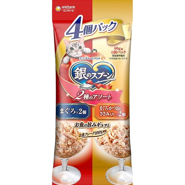 銀のスプーン パウチ 2種のアソート まぐろ/まぐろ・かつおにささみ入り 60g×4個パック