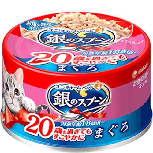 銀のスプーン 缶 20歳を過ぎてもすこやかに 70g×48缶