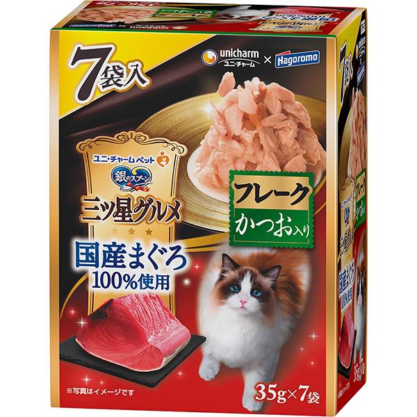 【あす宅】銀のスプーン 三ツ星グルメ パウチ 国産まぐろ100％使用 フレーク かつお入り 35g×7袋