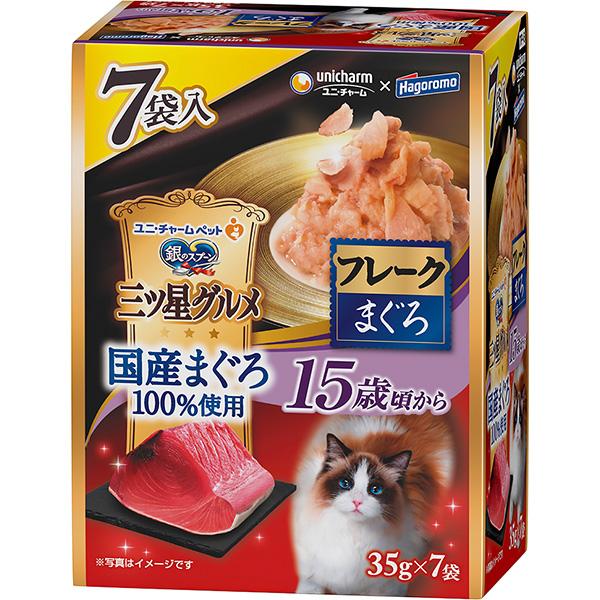 【あす宅】銀のスプーン 三ツ星グルメ パウチ 国産まぐろ100％使用 フレーク 15歳まぐろ 35g×7袋