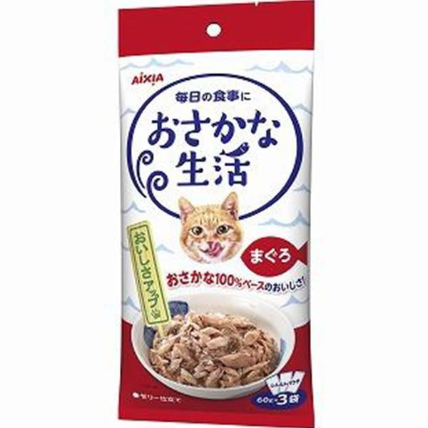 おさかな生活 
