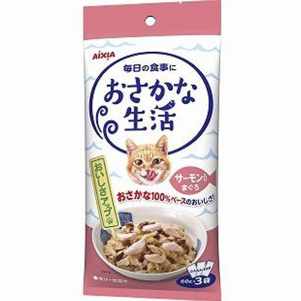 おさかな生活 サーモン入りまぐろ 180g（60g×3袋） | コジマ通信