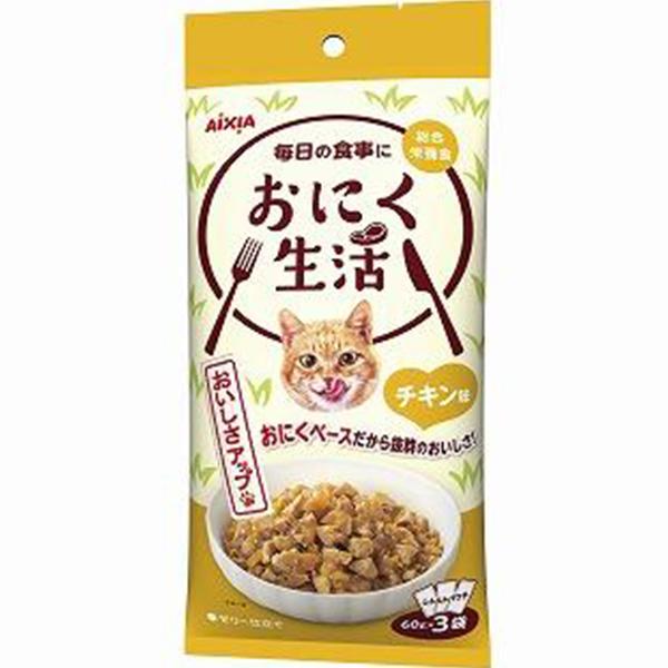 おにく生活 チキン味 180g（60g×3袋）