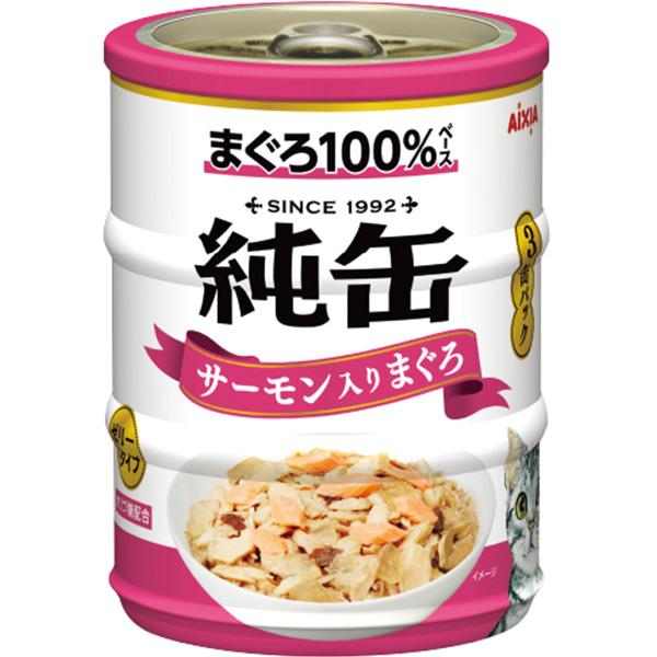 純缶ミニ3P サーモン入りまぐろ 195g（65g×3缶）×24コ