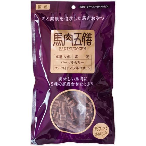 馬肉五膳  200g（50gチャック付き×4袋入り）