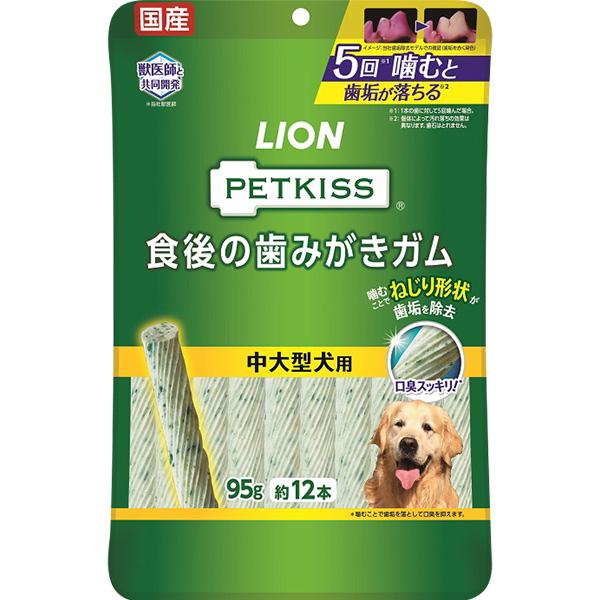 ペットキッス 食後の歯みがきガム 中大型犬用 95g（約12本）