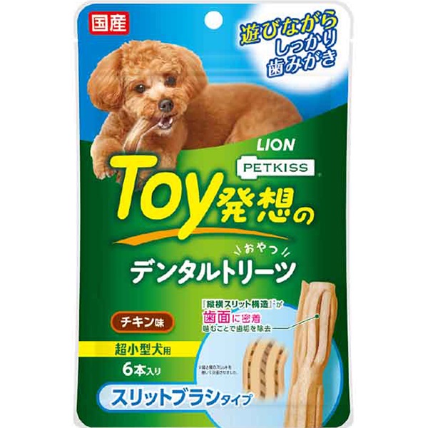 ペットキッス Toy発想のデンタルトリーツ スリットブラシタイプ 超小型犬用 チキン味 6本入り