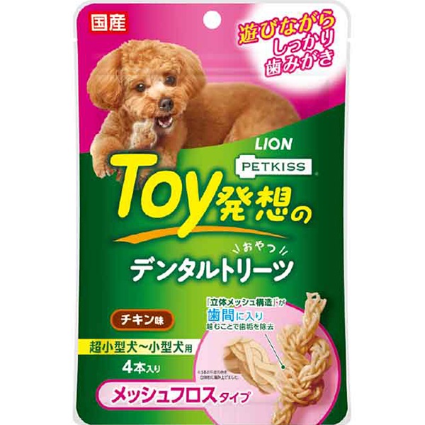 ペットキッス Toy発想のデンタルトリーツ メッシュフロスタイプ 超小型犬～小型犬用 チキン味 4本入り