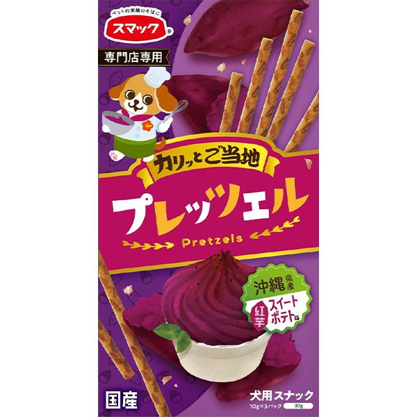 プレッツェル 沖縄県産紅芋スイートポテト味 30g