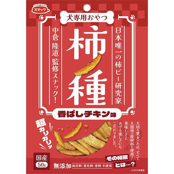 柿ノ種 香ばしチキン味 50g