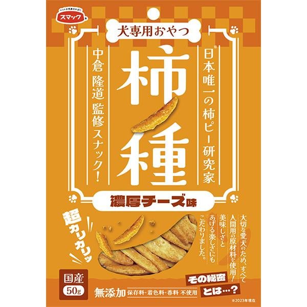 柿ノ種 濃厚チーズ味 50g