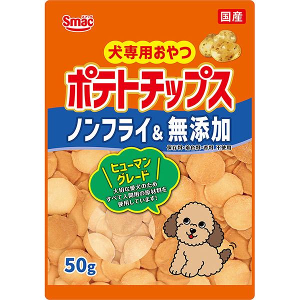 犬専用おやつ ポテトチップス 50g