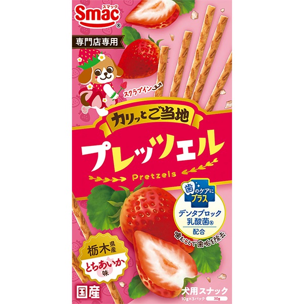 プレッツェル 栃木県産 とちあいか味 30g（10g×3パック）