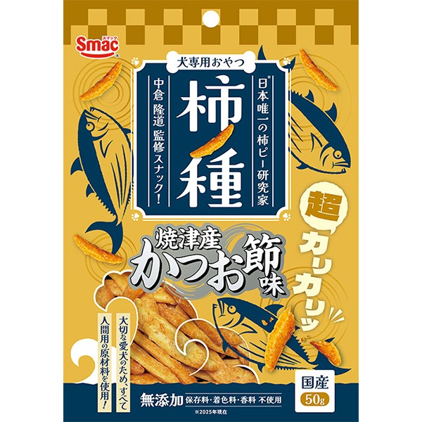 柿ノ種 焼津産かつお節味 50g