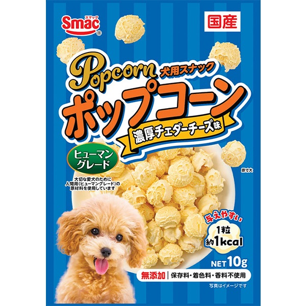 ポップコーン 犬用スナック 濃厚チェダーチーズ味 10g