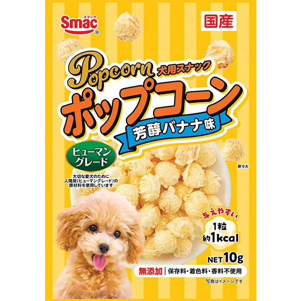 ポップコーン 犬用スナック 芳醇バナナ味 10g