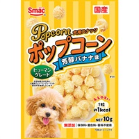 ポップコーン 犬用スナック 芳醇バナナ味 10g