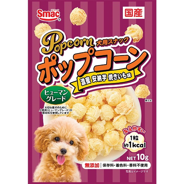 ポップコーン 犬用スナック 濃蜜安納芋焼きいも味 10g