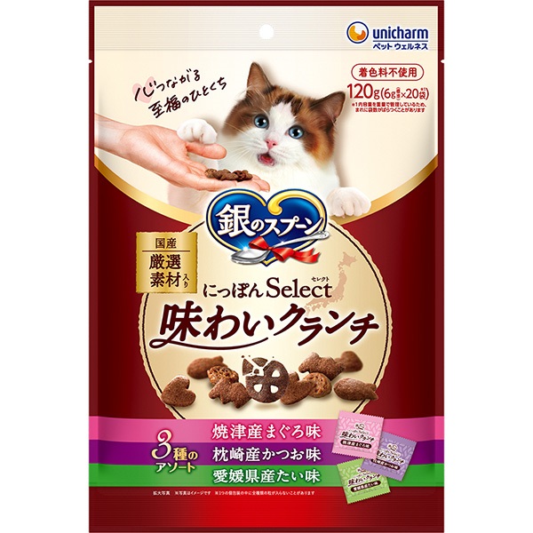 【あす宅】銀のスプーン にっぽんSelect 味わいクランチ 3種のアソート 焼津産まぐろ＆枕崎産かつお＆愛媛県産たい味 6g×20袋