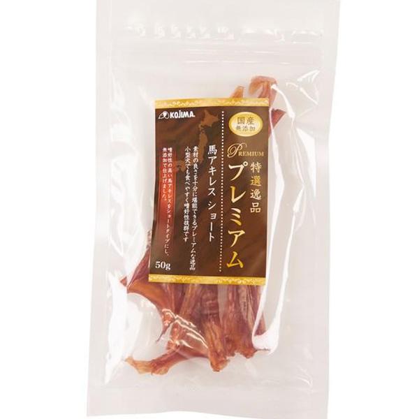 特選逸品プレミアム 馬アキレス ショート 50g