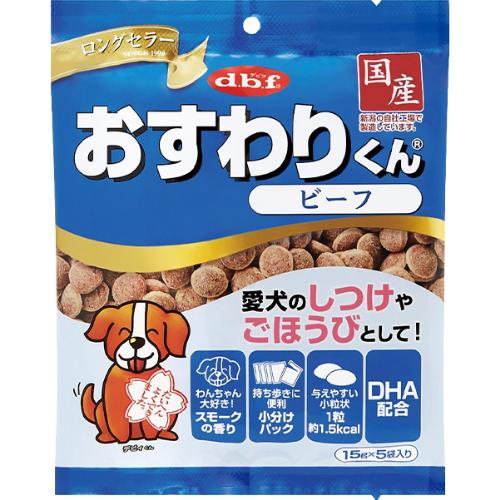 おすわりくん