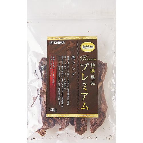 特選逸品プレミアム 馬ラング 20g