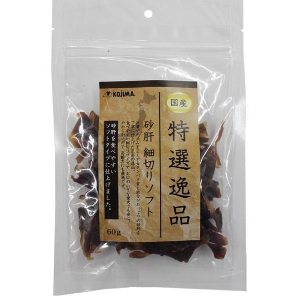 特選逸品 砂肝 細切り ソフト 60g