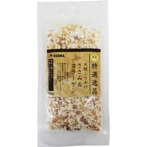 特選逸品 大粒ふりかけ ささみ&コラーゲン