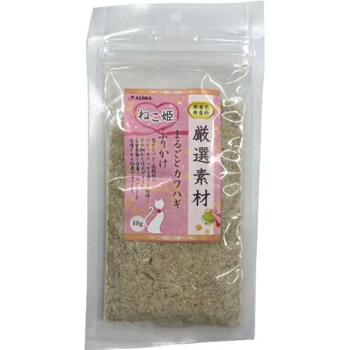 ねこ姫 厳選素材 まるごとカワハギふりかけ 40g