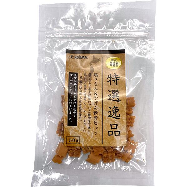 特選逸品 鶏ささみ＆やげん軟骨ビッツ 50g | ペット用品・フードの