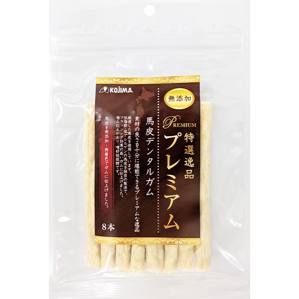 特選逸品プレミアム 馬皮デンタルガム 8本