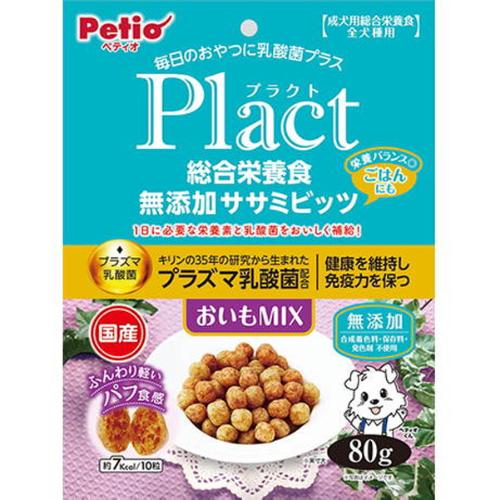 プラクト 総合栄養食 無添加 ササミビッツ おいもMIX 80g