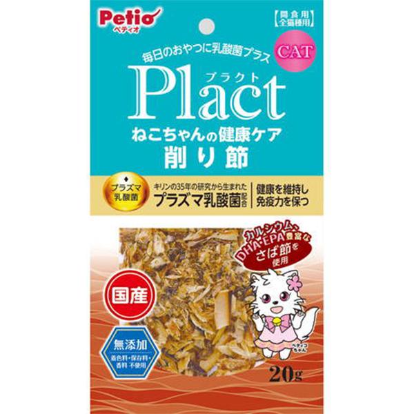 プラクト ねこちゃんの健康ケア 削り節 20g