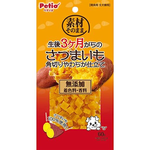 素材そのまま 生後3ヶ月からのさつまいも 角切りやわらか仕立て 60g