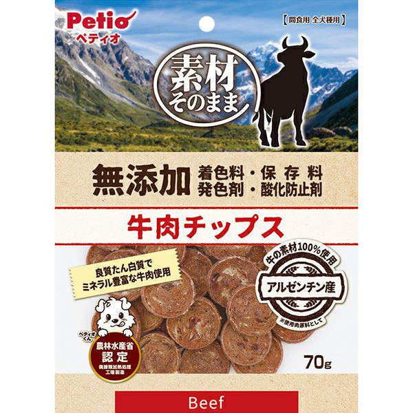 素材そのまま 無添加 牛肉チップス 70g