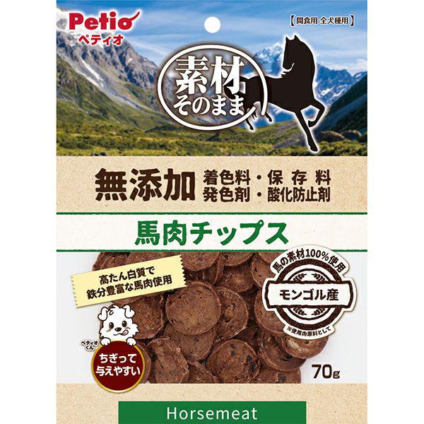 素材そのまま 無添加 馬肉チップス 70g