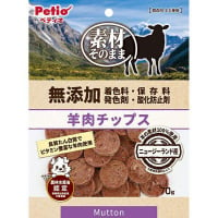 素材そのまま 無添加 羊肉チップス 70g