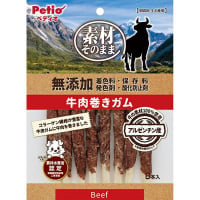 素材そのまま 無添加 牛肉巻きガム 8本入