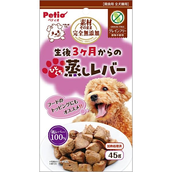 素材そのまま 完全無添加 生後3ヶ月からのひとくち蒸しレバー 45g
