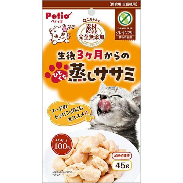 素材そのまま ねこちゃんの完全無添加 生後3ヶ月からのひとくち蒸しササミ 45g