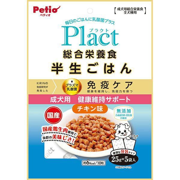 プラクト 総合栄養食 半生ごはん 成犬用 健康維持サポート チキン味 125g（25g×5袋）