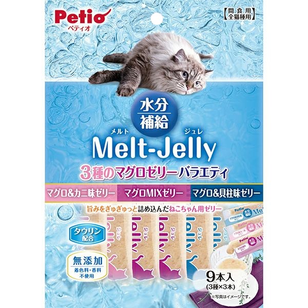 メルトジュレ 水分補給 3種のマグロゼリーバラエティ 9本入