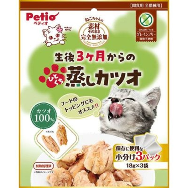 素材そのまま ねこちゃんの完全無添加 生後3ヶ月からのひとくち蒸しカツオ 54g（18g×3袋）
