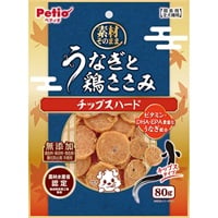 素材そのまま うなぎと鶏ささみ チップスハード 80g