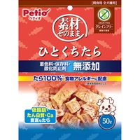 素材そのまま ひとくちたら グレインフリー 50g