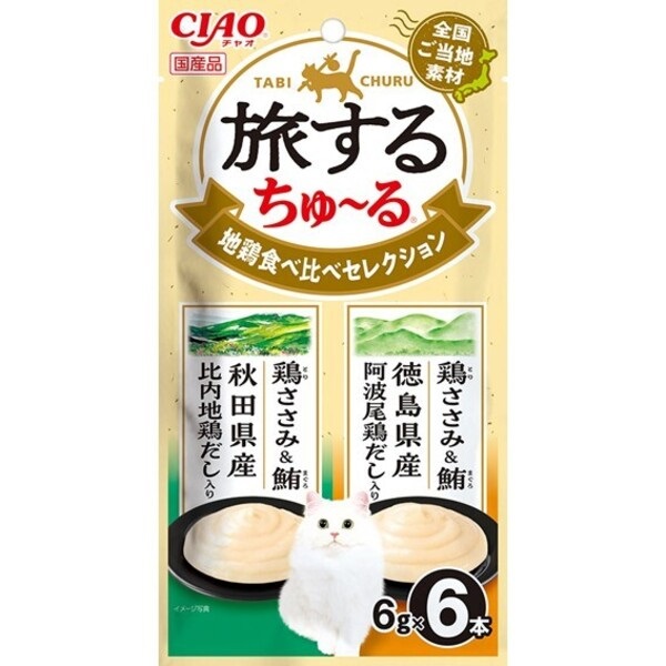 チャオ 旅するちゅ～る 地鶏食べ比べセレクション 6g×6本入り（3本×2種） ［ちゅーる］