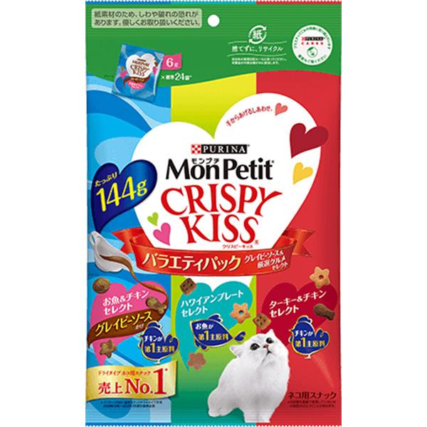 【あす宅】モンプチ クリスピーキッス バラエティパック グレイビーソース＆厳選グルメセレクト 144g